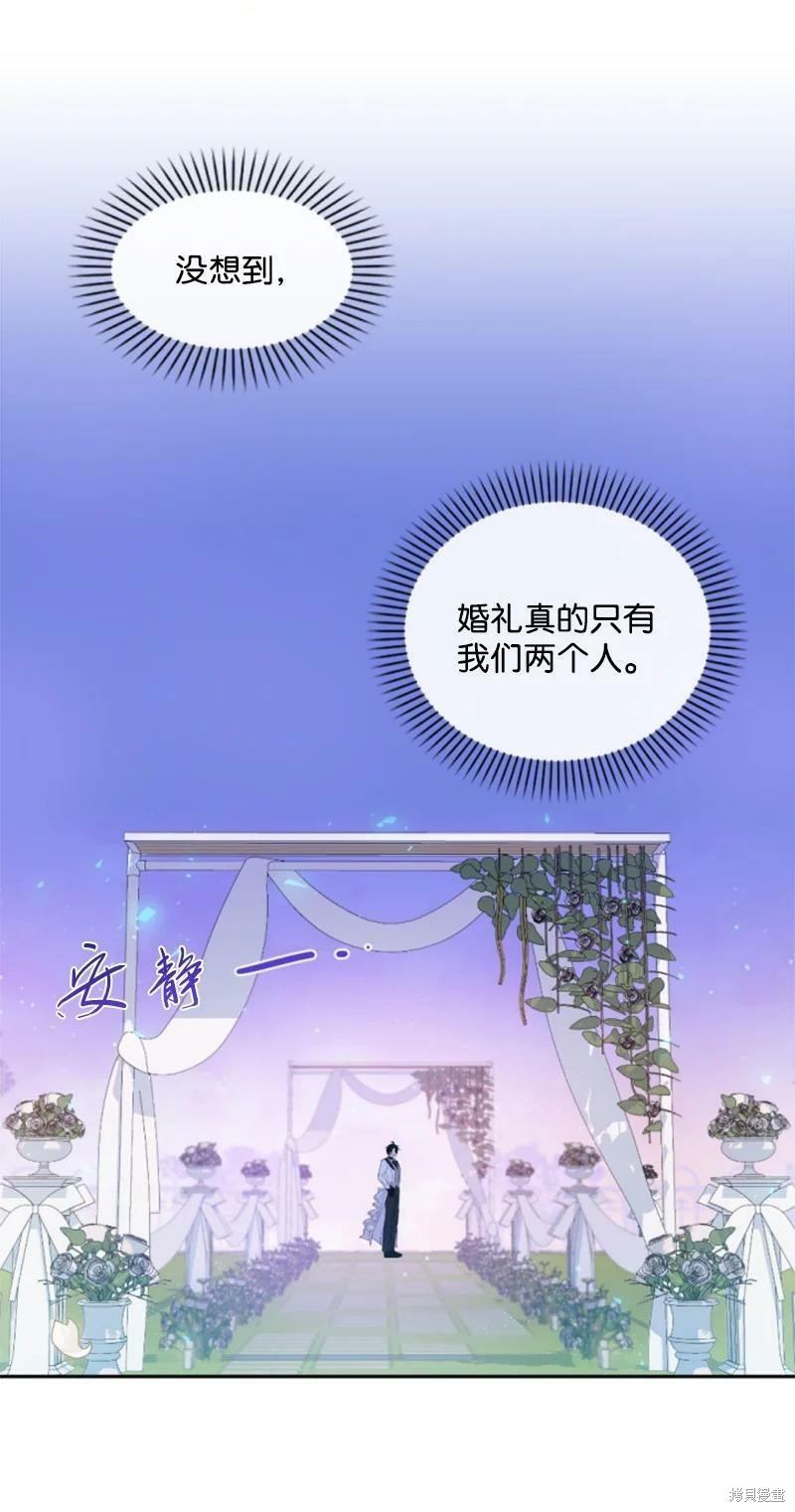 《无法实现的魔女之愿》漫画最新章节第130话免费下拉式在线观看章节第【11】张图片