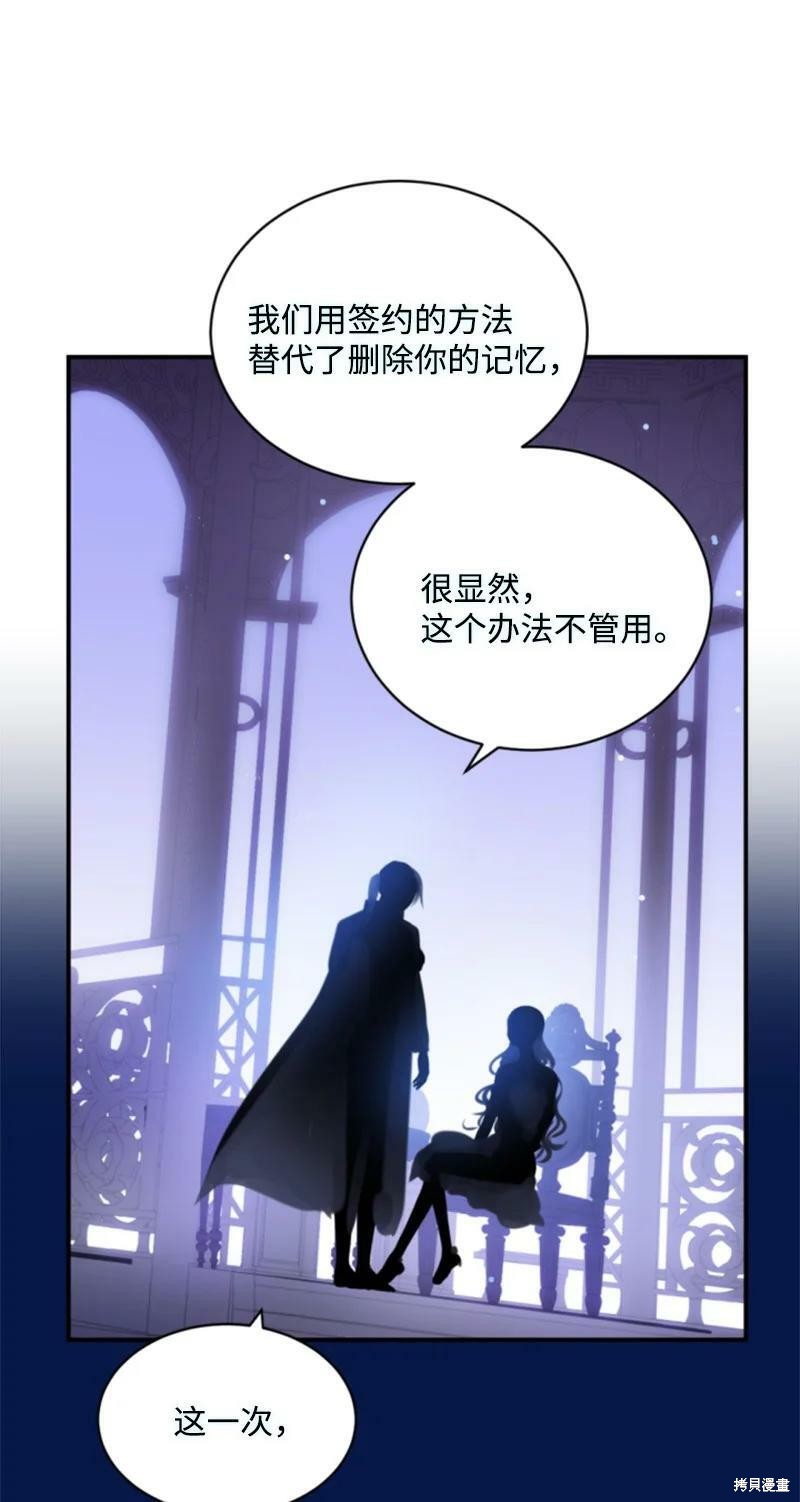 《无法实现的魔女之愿》漫画最新章节第116话免费下拉式在线观看章节第【70】张图片