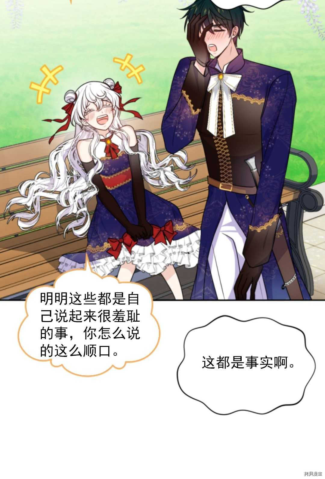 《无法实现的魔女之愿》漫画最新章节第74话免费下拉式在线观看章节第【45】张图片