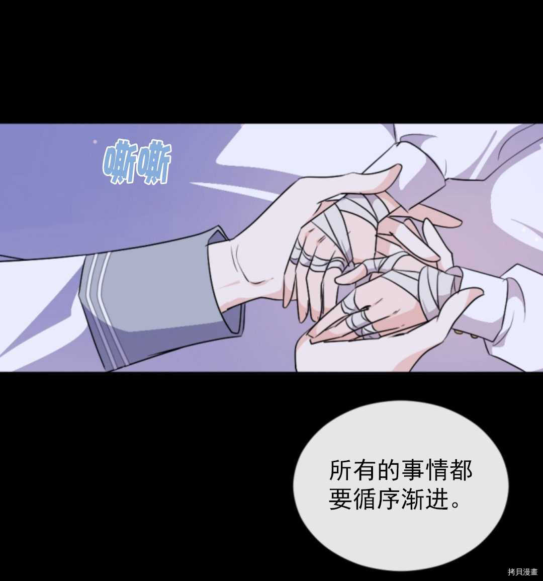 《无法实现的魔女之愿》漫画最新章节第78话免费下拉式在线观看章节第【22】张图片