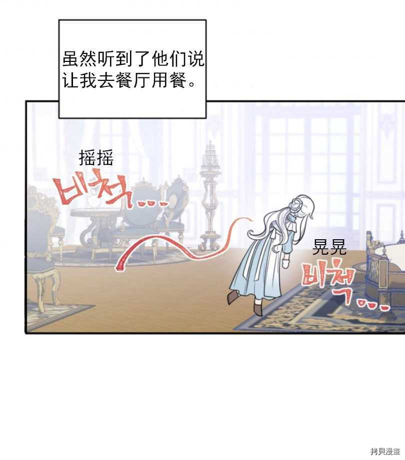 《无法实现的魔女之愿》漫画最新章节第58话免费下拉式在线观看章节第【16】张图片