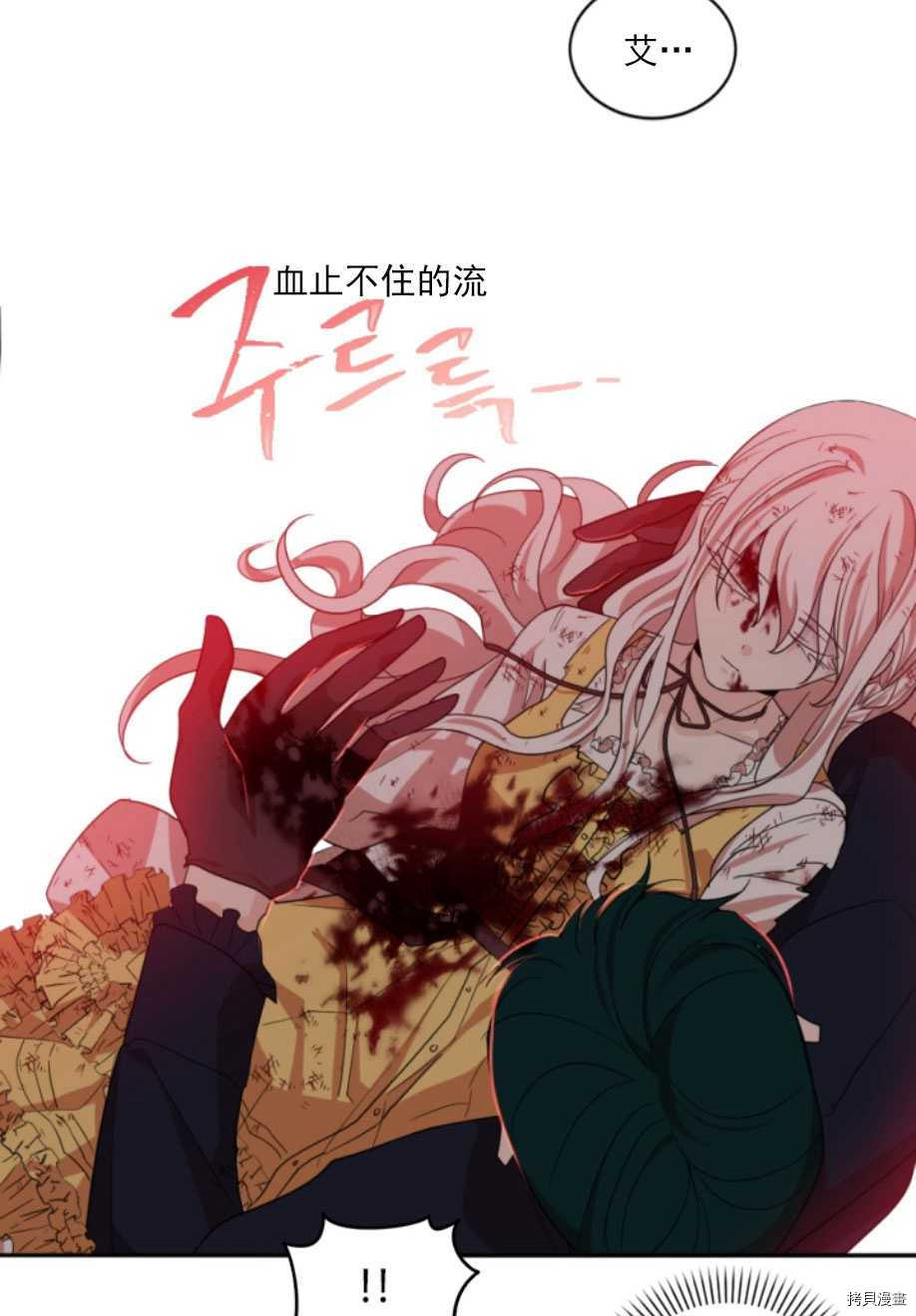 《无法实现的魔女之愿》漫画最新章节第65话免费下拉式在线观看章节第【69】张图片