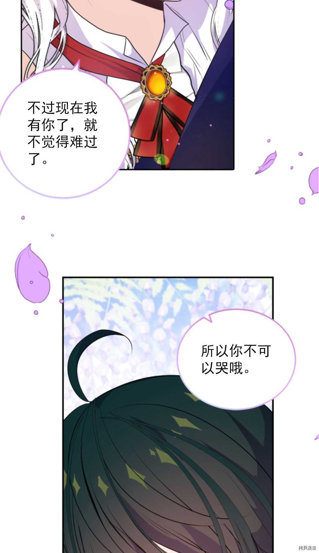 《无法实现的魔女之愿》漫画最新章节第73话免费下拉式在线观看章节第【62】张图片