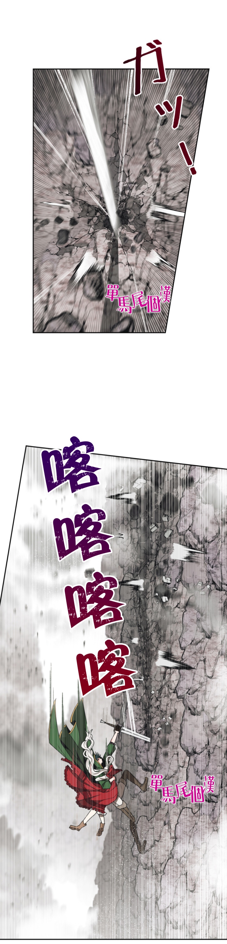 《无法实现的魔女之愿》漫画最新章节第9话免费下拉式在线观看章节第【7】张图片