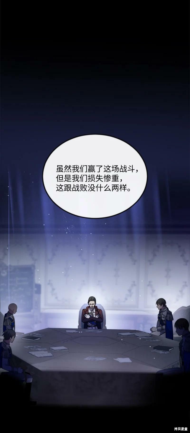 《无法实现的魔女之愿》漫画最新章节第126话免费下拉式在线观看章节第【1】张图片