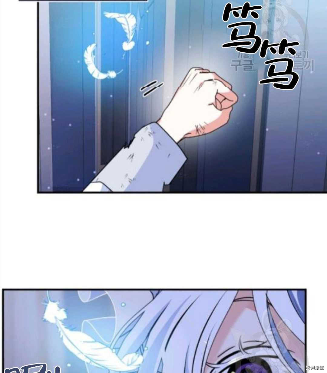 《无法实现的魔女之愿》漫画最新章节第96话免费下拉式在线观看章节第【55】张图片