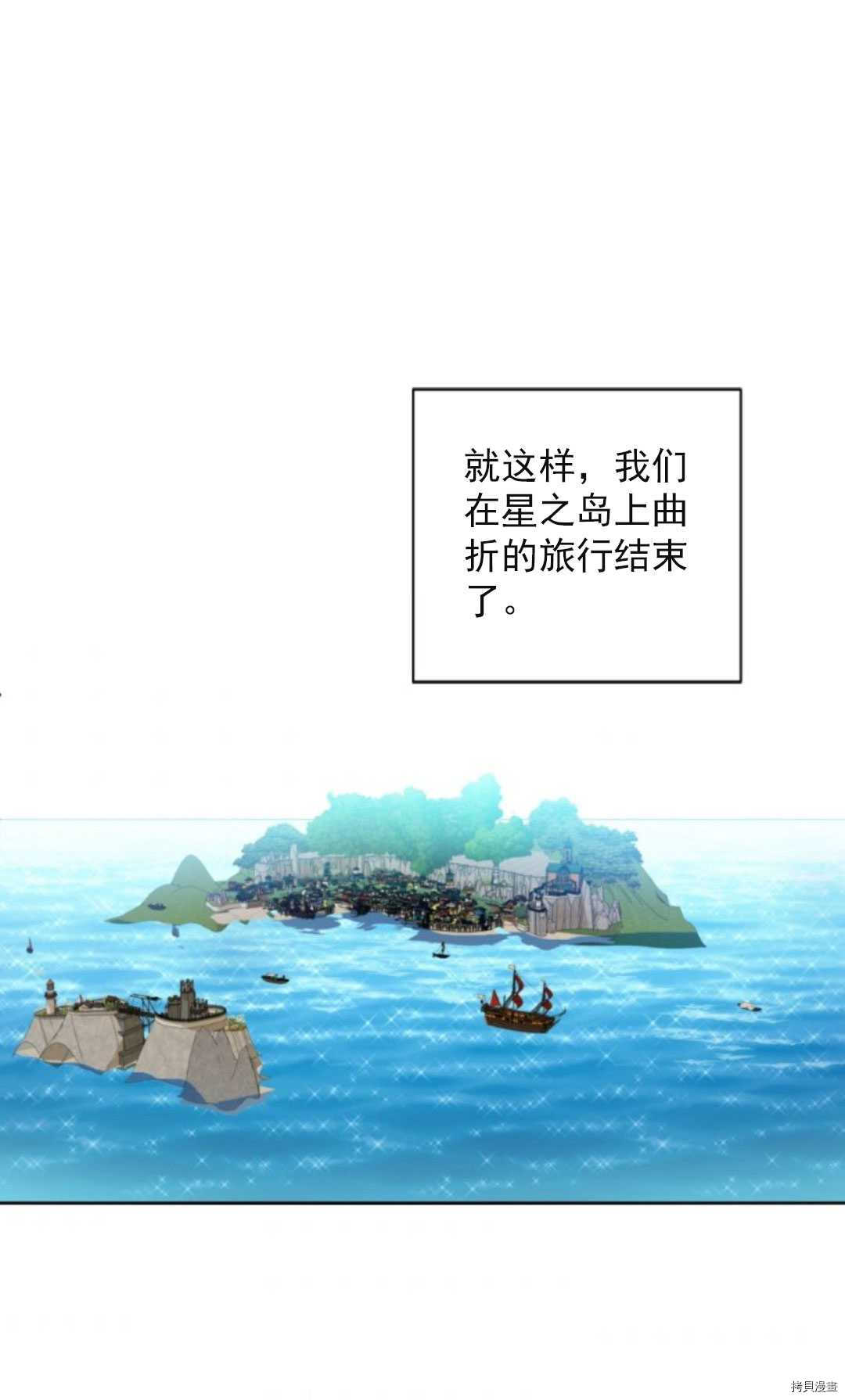 《无法实现的魔女之愿》漫画最新章节第74话免费下拉式在线观看章节第【57】张图片