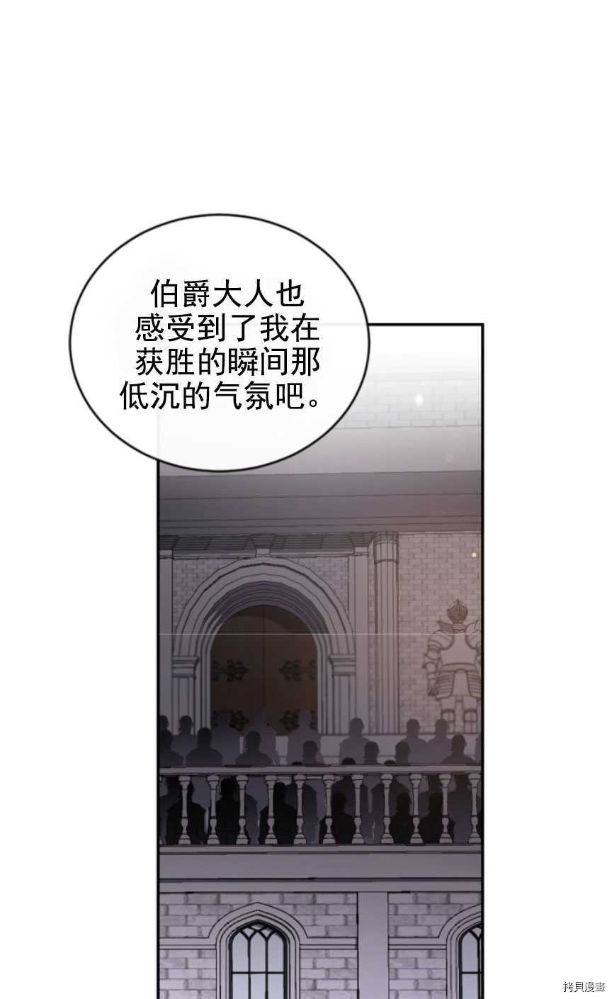 《无法实现的魔女之愿》漫画最新章节第86话免费下拉式在线观看章节第【43】张图片