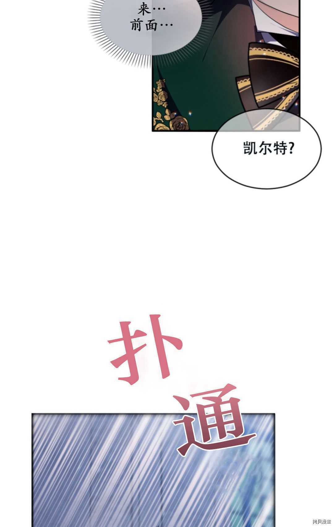 《无法实现的魔女之愿》漫画最新章节第77话免费下拉式在线观看章节第【67】张图片