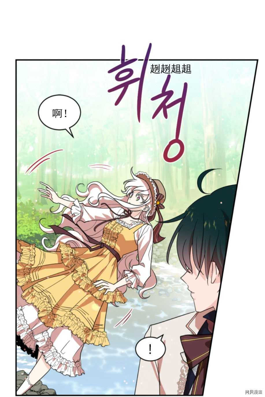 《无法实现的魔女之愿》漫画最新章节第65话免费下拉式在线观看章节第【16】张图片