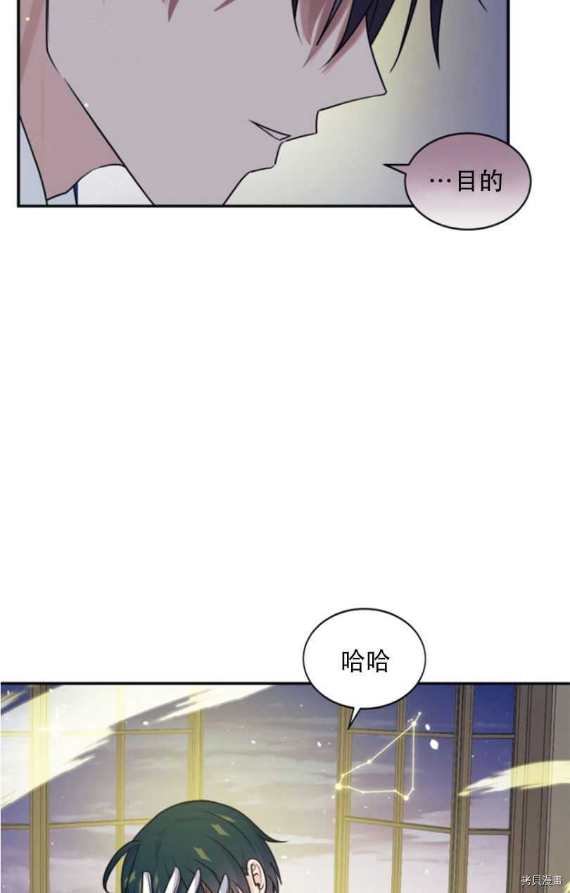 《无法实现的魔女之愿》漫画最新章节第82话免费下拉式在线观看章节第【12】张图片