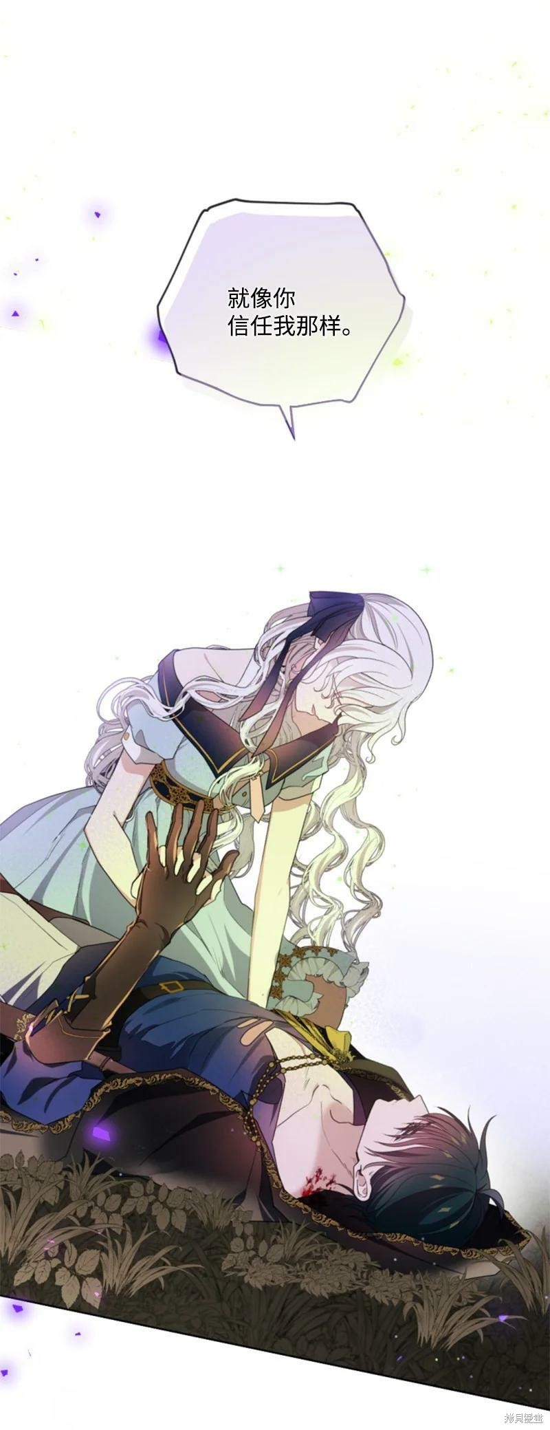 《无法实现的魔女之愿》漫画最新章节第109话免费下拉式在线观看章节第【20】张图片