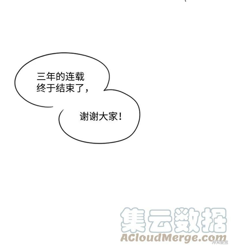 《无法实现的魔女之愿》漫画最新章节番外2免费下拉式在线观看章节第【116】张图片