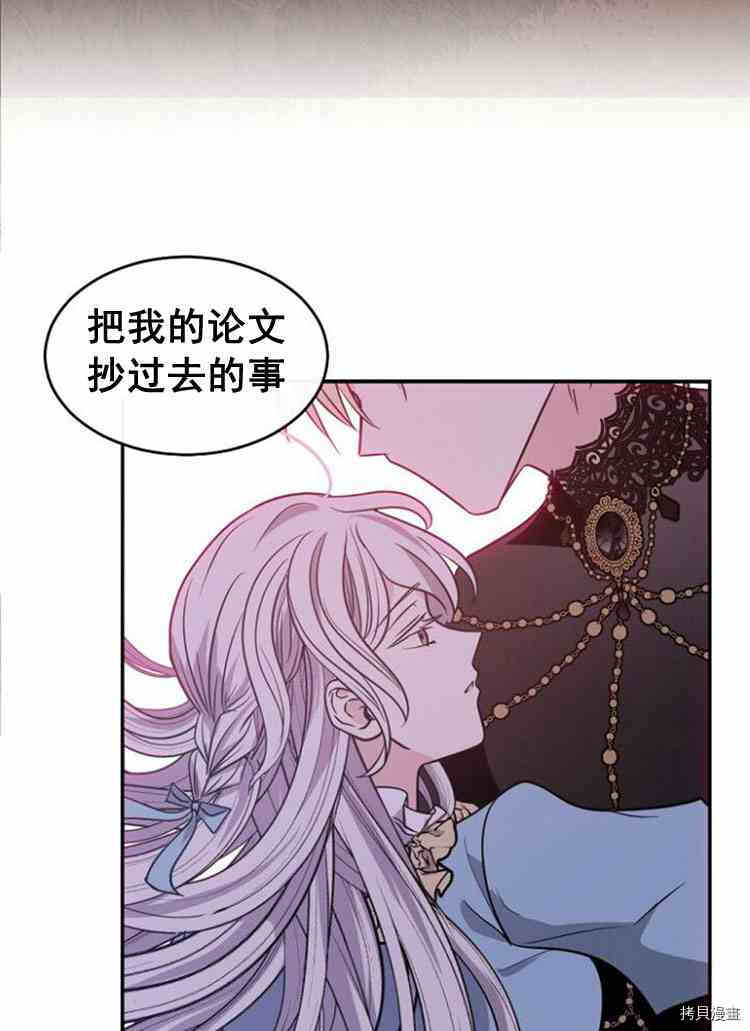 《无法实现的魔女之愿》漫画最新章节第30话免费下拉式在线观看章节第【123】张图片