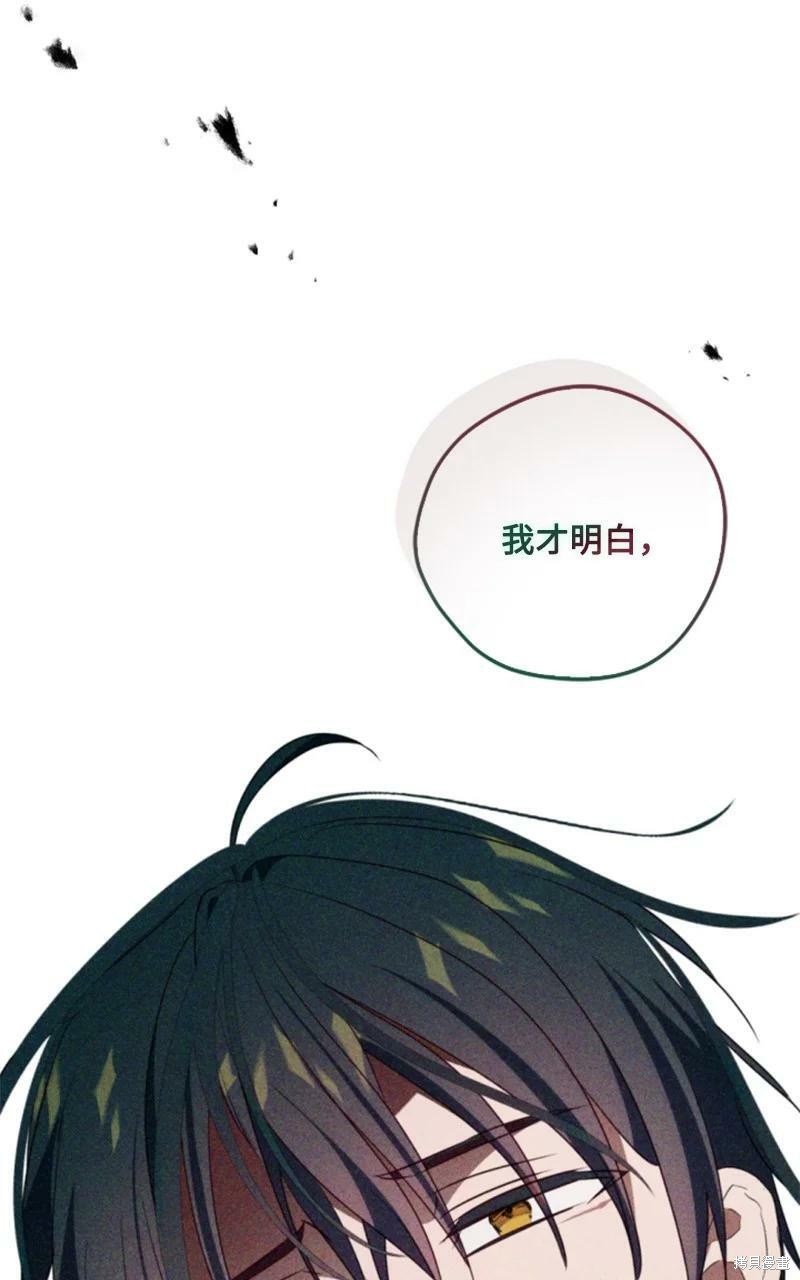 《无法实现的魔女之愿》漫画最新章节第114话免费下拉式在线观看章节第【63】张图片