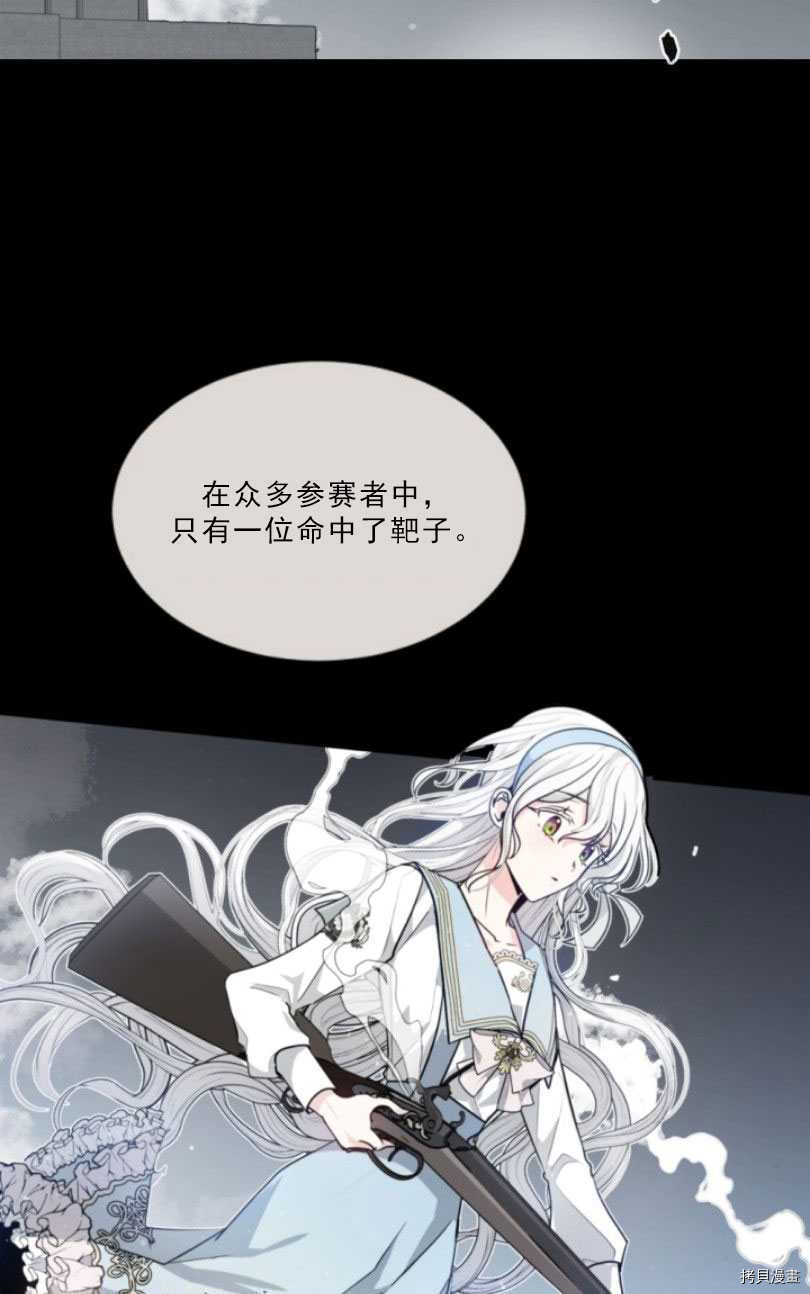 《无法实现的魔女之愿》漫画最新章节第81话免费下拉式在线观看章节第【20】张图片