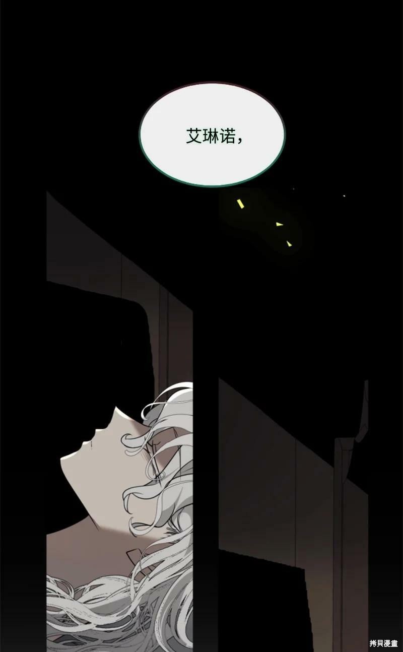 《无法实现的魔女之愿》漫画最新章节番外2免费下拉式在线观看章节第【75】张图片