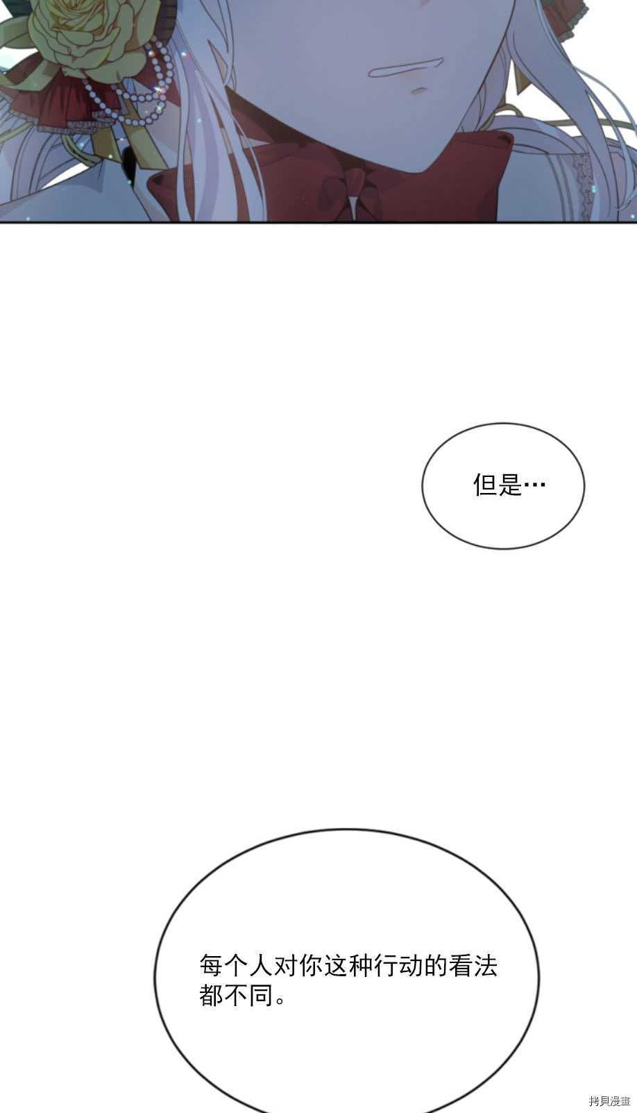 《无法实现的魔女之愿》漫画最新章节第60话免费下拉式在线观看章节第【52】张图片