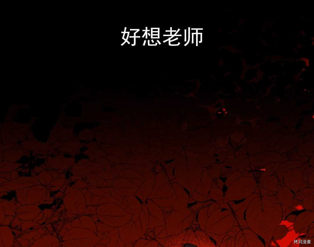 《无法实现的魔女之愿》漫画最新章节第47话免费下拉式在线观看章节第【71】张图片