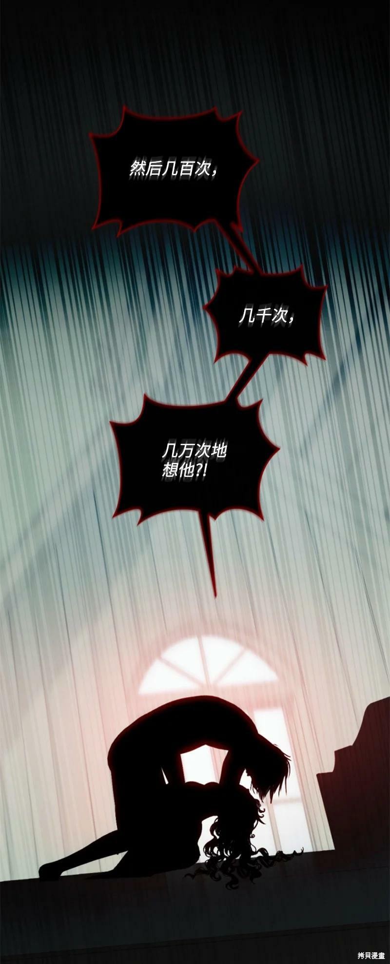 《无法实现的魔女之愿》漫画最新章节番外2免费下拉式在线观看章节第【57】张图片