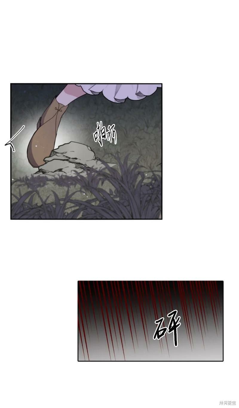 《无法实现的魔女之愿》漫画最新章节第109话免费下拉式在线观看章节第【38】张图片