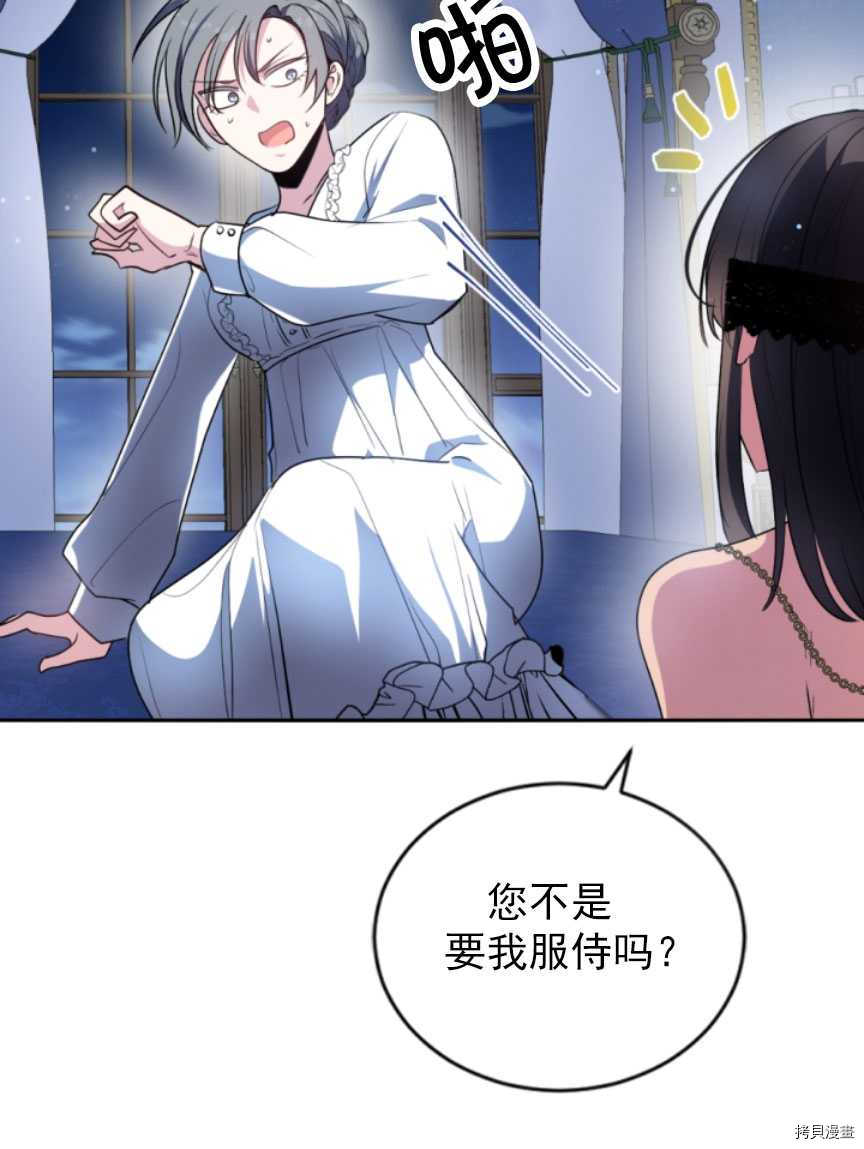 《无法实现的魔女之愿》漫画最新章节第87话免费下拉式在线观看章节第【43】张图片