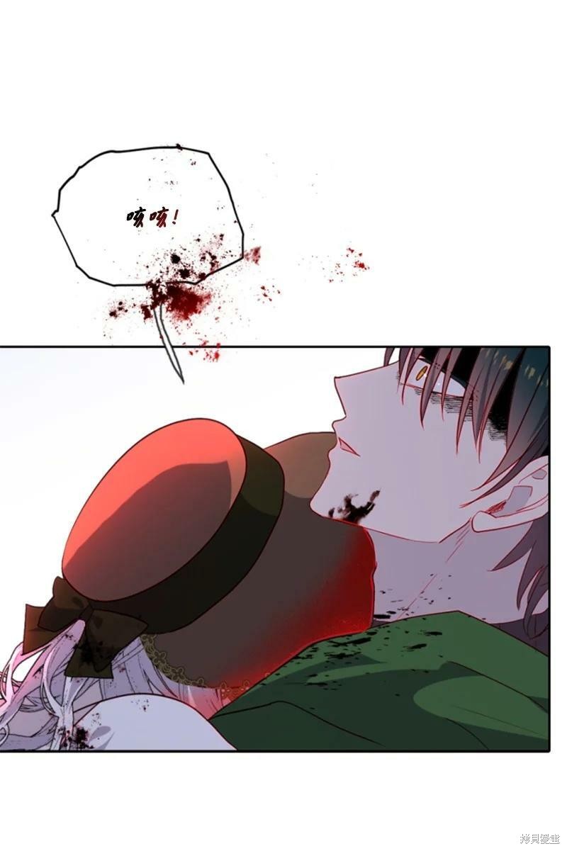 《无法实现的魔女之愿》漫画最新章节第119话免费下拉式在线观看章节第【5】张图片