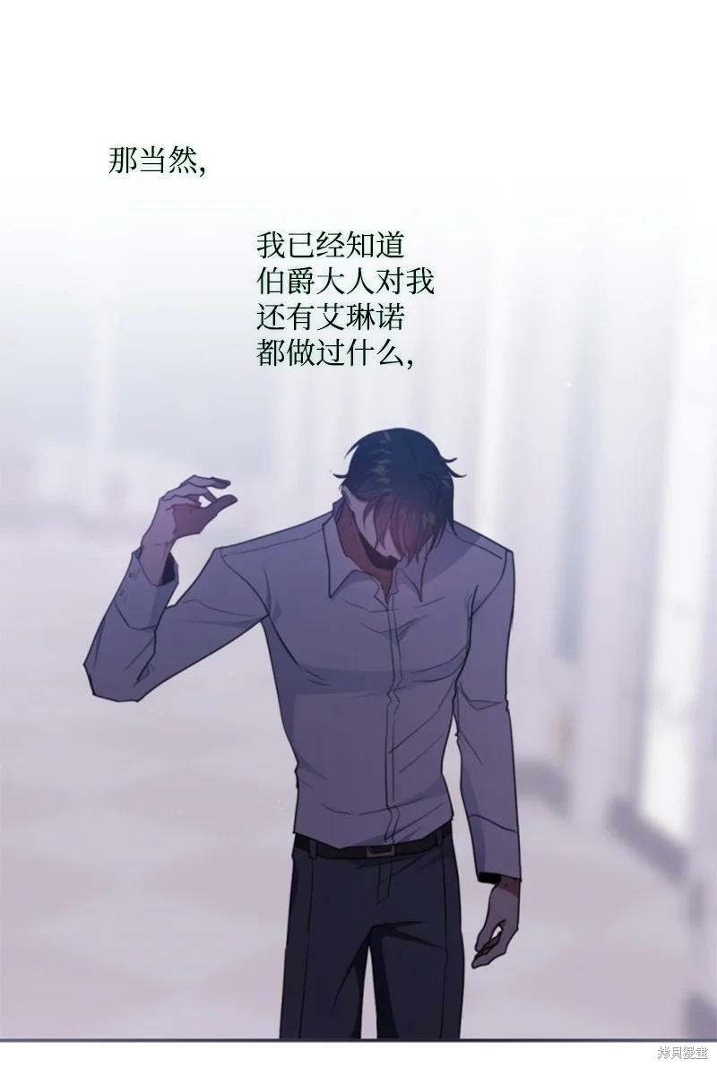 《无法实现的魔女之愿》漫画最新章节第112话免费下拉式在线观看章节第【38】张图片