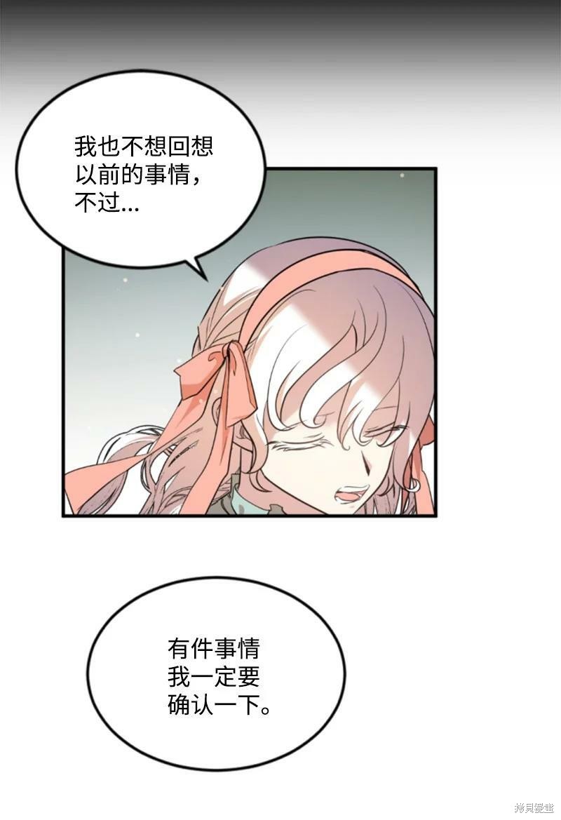 《无法实现的魔女之愿》漫画最新章节第127话免费下拉式在线观看章节第【55】张图片