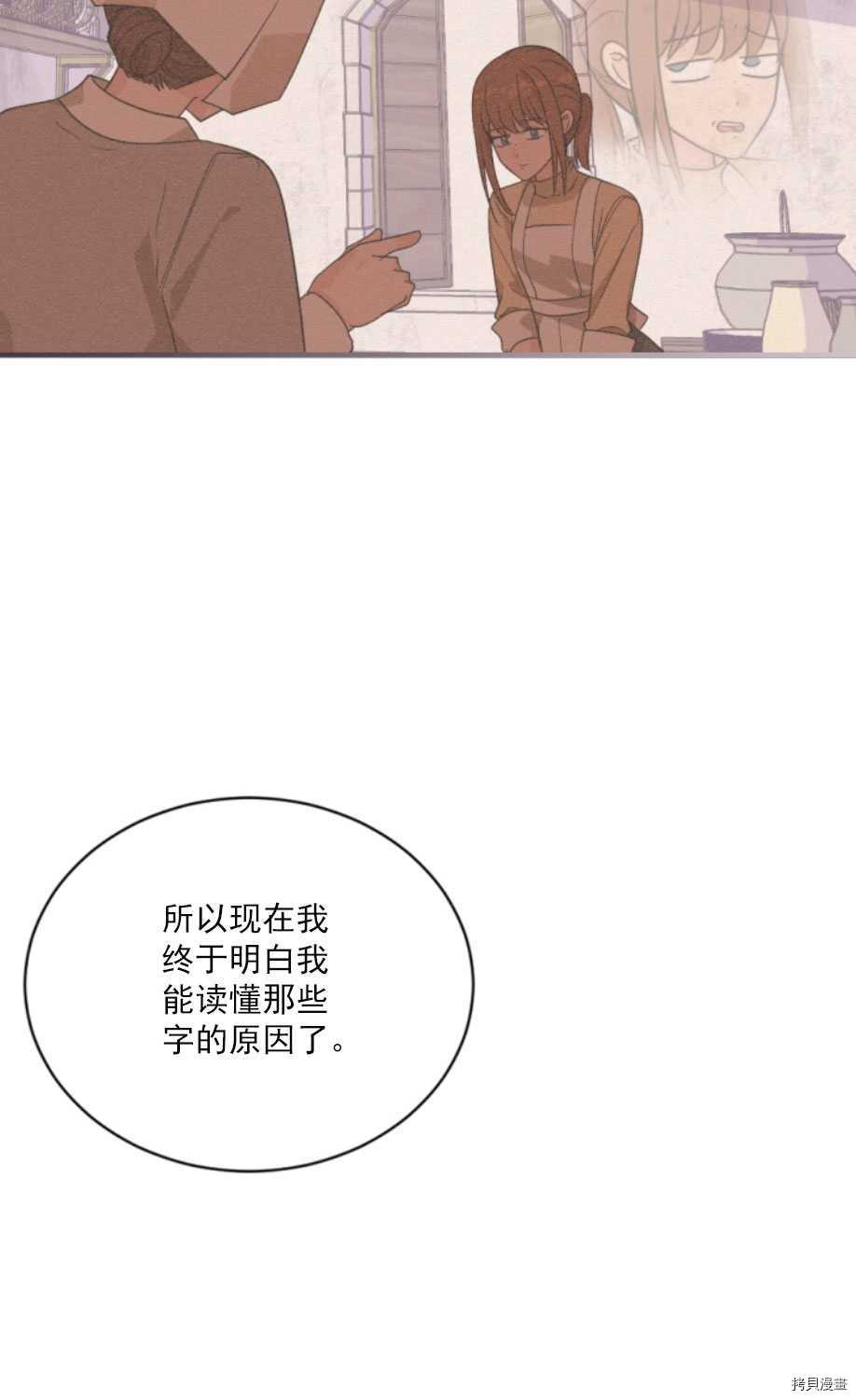 《无法实现的魔女之愿》漫画最新章节第61话免费下拉式在线观看章节第【48】张图片