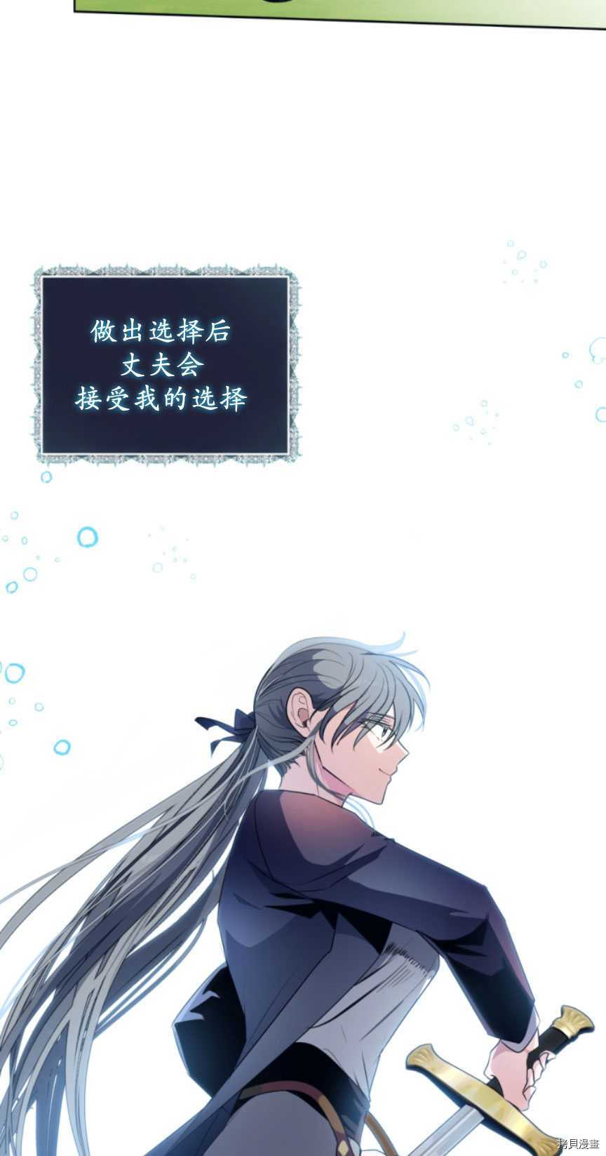 《无法实现的魔女之愿》漫画最新章节第87话免费下拉式在线观看章节第【17】张图片