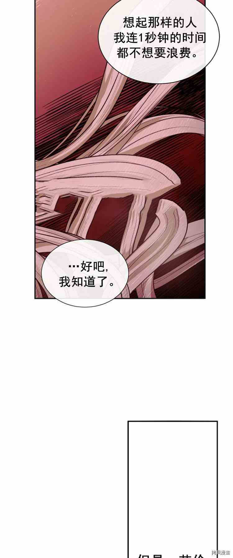 《无法实现的魔女之愿》漫画最新章节第30话免费下拉式在线观看章节第【134】张图片