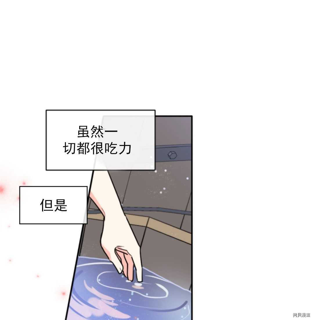 《无法实现的魔女之愿》漫画最新章节第46话免费下拉式在线观看章节第【34】张图片