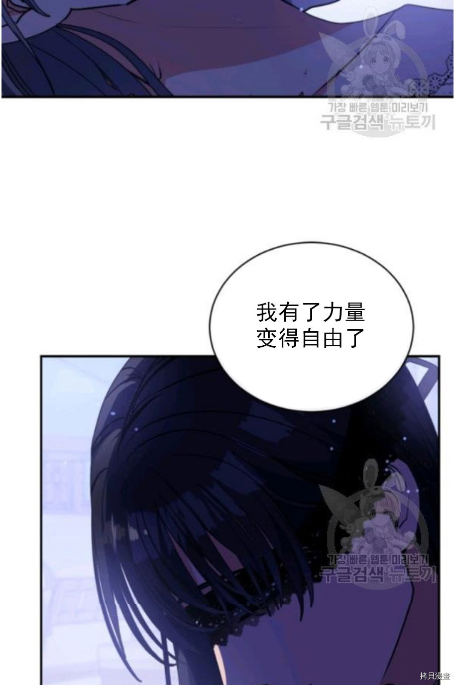 《无法实现的魔女之愿》漫画最新章节第92话免费下拉式在线观看章节第【12】张图片