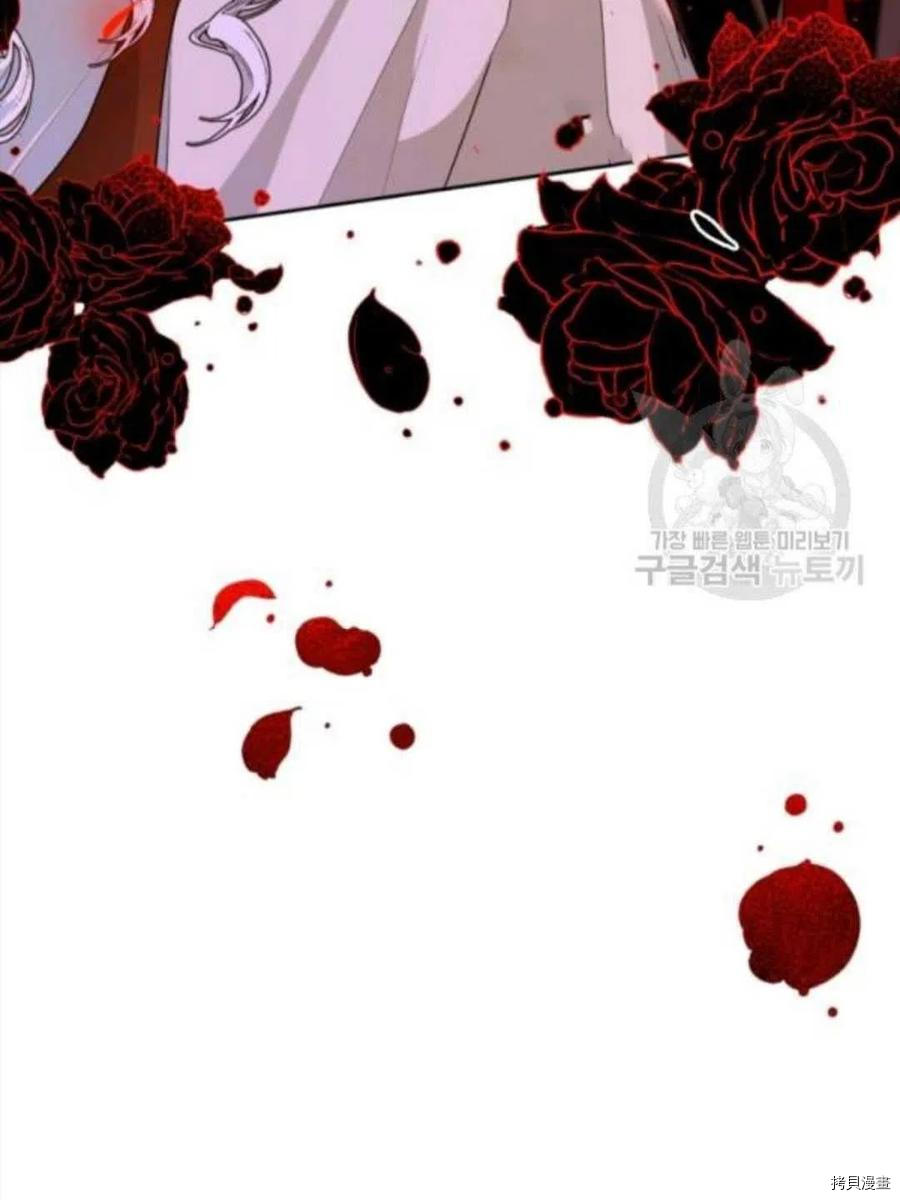 《无法实现的魔女之愿》漫画最新章节第104话免费下拉式在线观看章节第【80】张图片