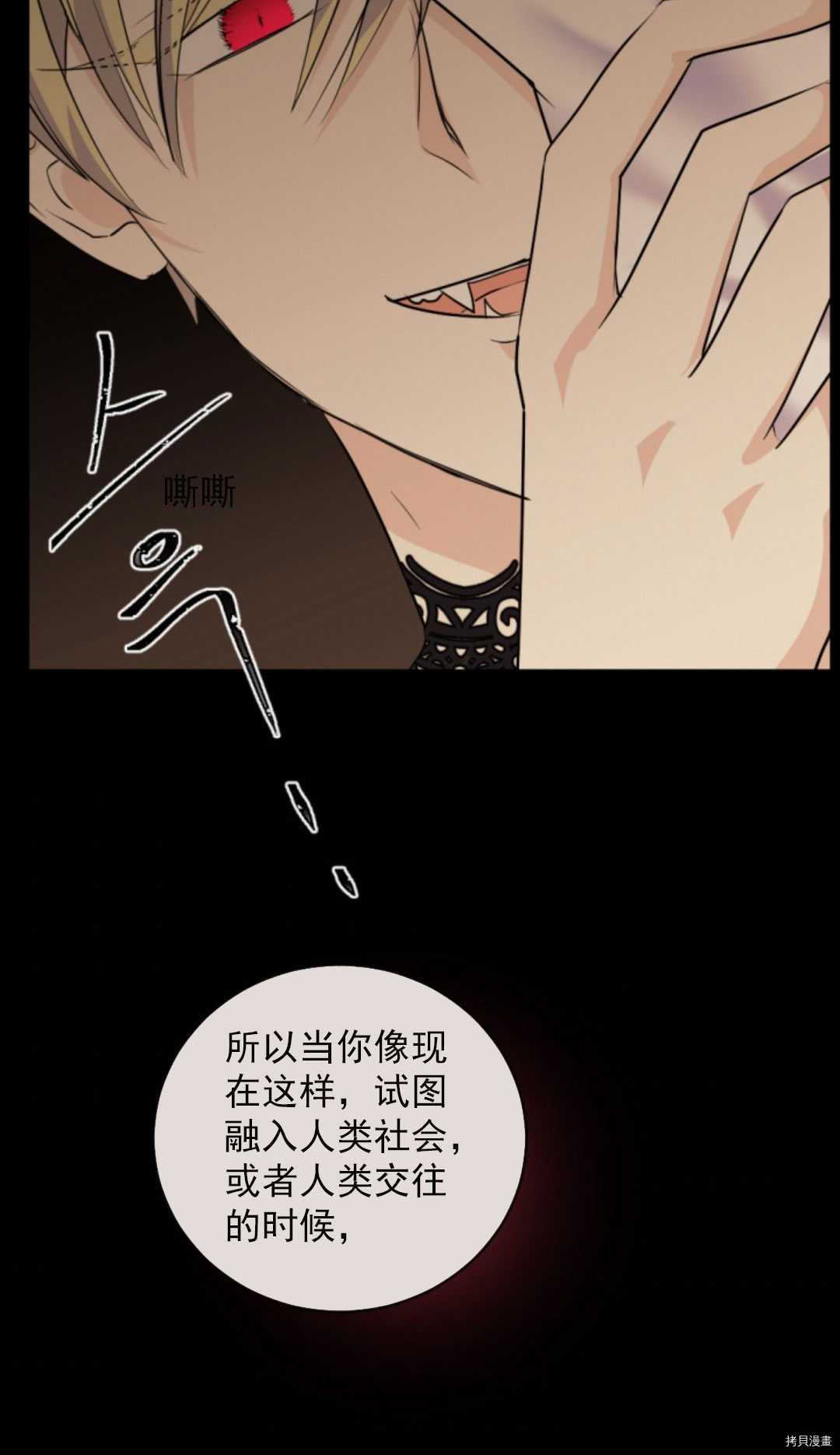 《无法实现的魔女之愿》漫画最新章节第73话免费下拉式在线观看章节第【74】张图片