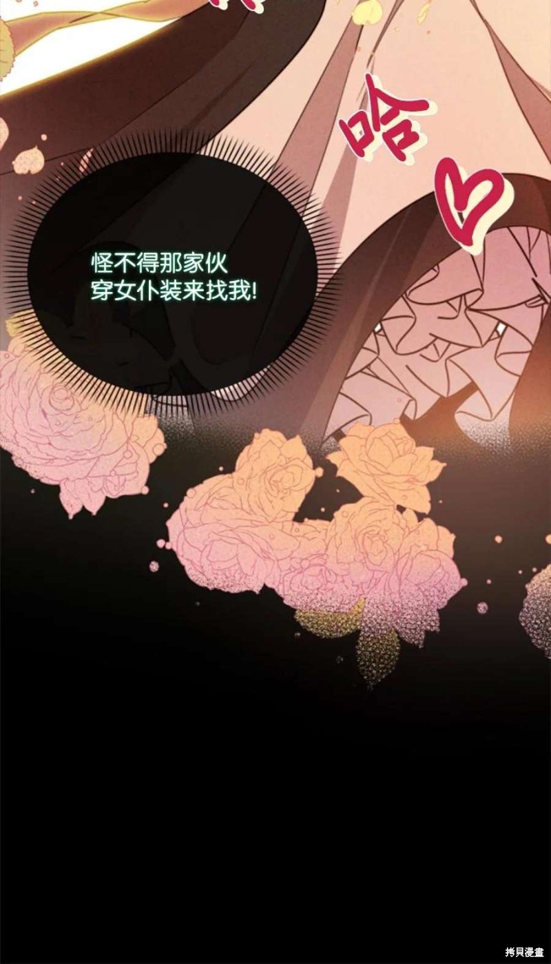 《无法实现的魔女之愿》漫画最新章节第118话免费下拉式在线观看章节第【22】张图片