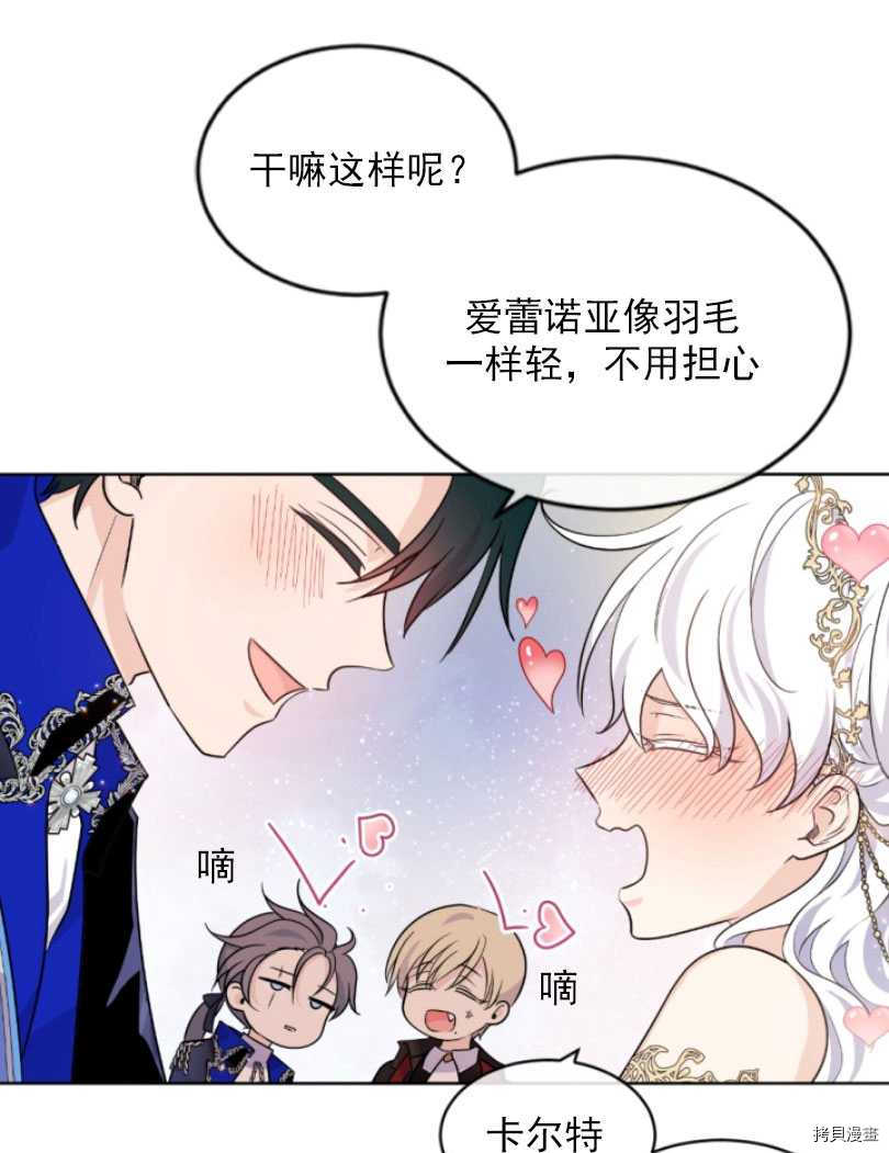 《无法实现的魔女之愿》漫画最新章节第53话免费下拉式在线观看章节第【31】张图片