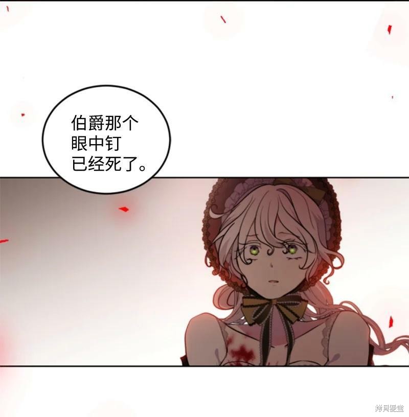 《无法实现的魔女之愿》漫画最新章节第123话免费下拉式在线观看章节第【2】张图片