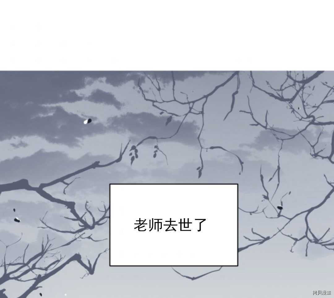 《无法实现的魔女之愿》漫画最新章节第47话免费下拉式在线观看章节第【1】张图片