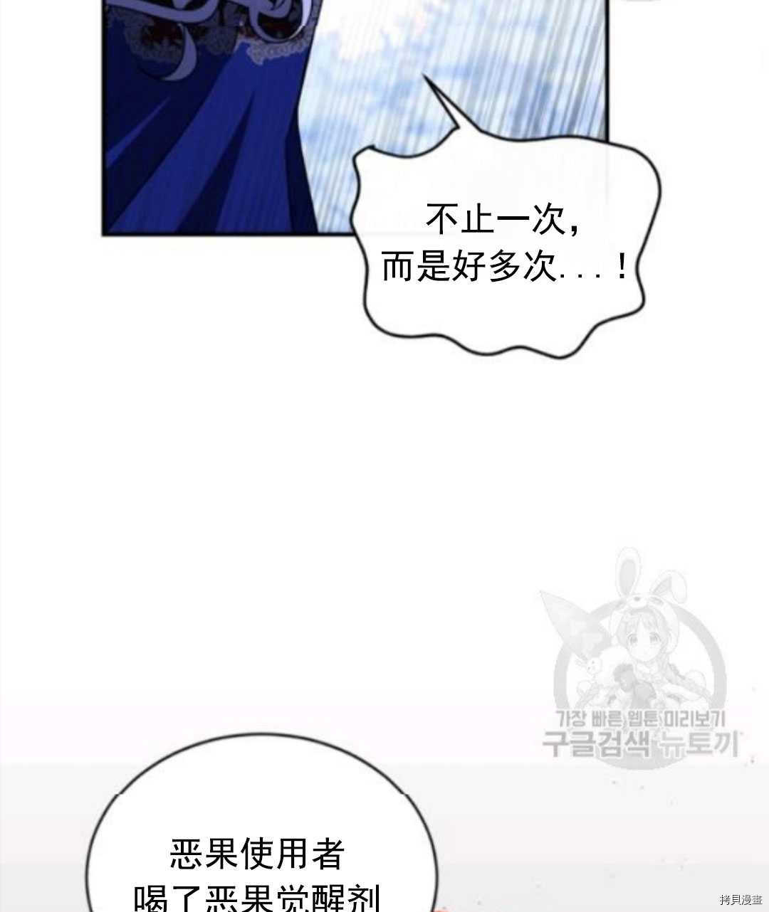 《无法实现的魔女之愿》漫画最新章节第98话免费下拉式在线观看章节第【64】张图片