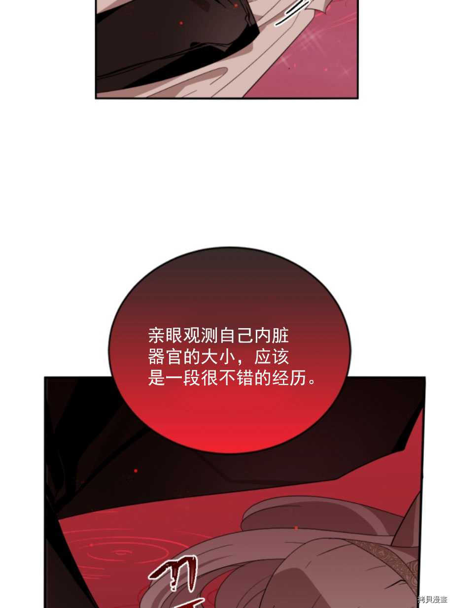 《无法实现的魔女之愿》漫画最新章节第64话免费下拉式在线观看章节第【27】张图片