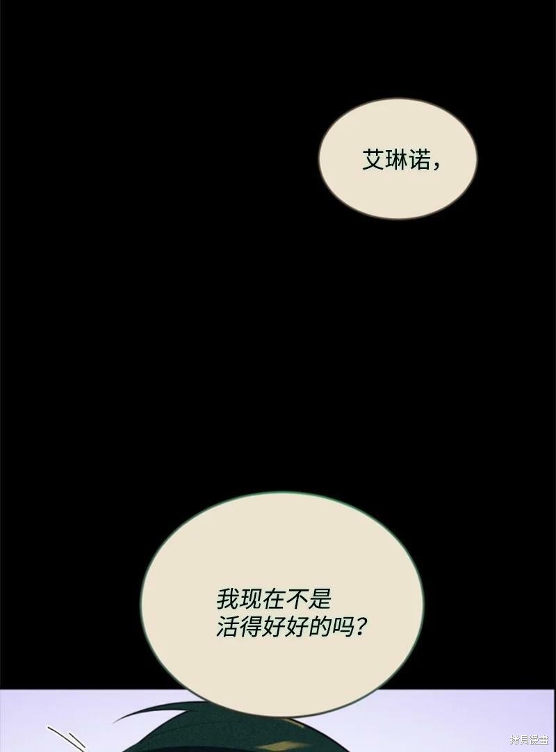 《无法实现的魔女之愿》漫画最新章节第116话免费下拉式在线观看章节第【56】张图片