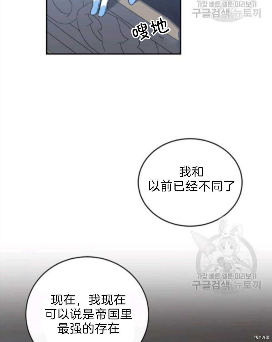 《无法实现的魔女之愿》漫画最新章节第100话免费下拉式在线观看章节第【77】张图片