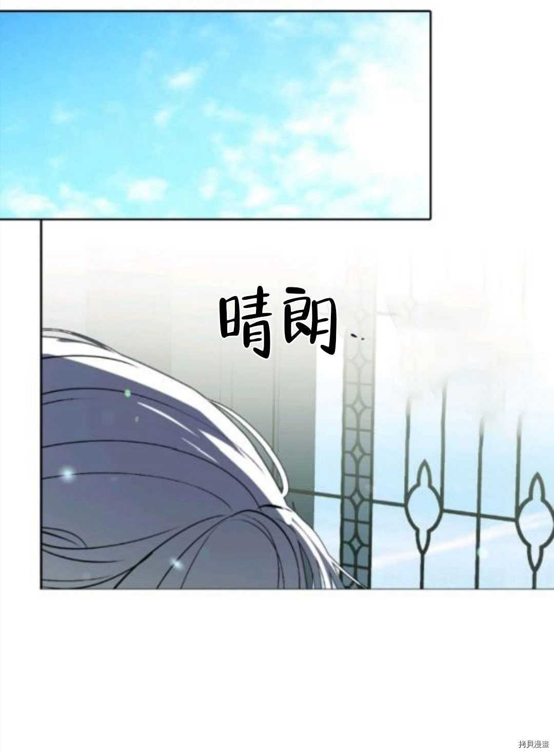 《无法实现的魔女之愿》漫画最新章节第101话免费下拉式在线观看章节第【95】张图片