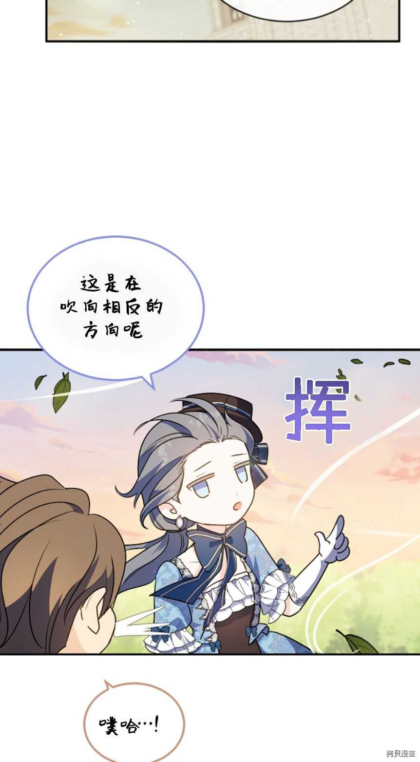 《无法实现的魔女之愿》漫画最新章节第86话免费下拉式在线观看章节第【72】张图片