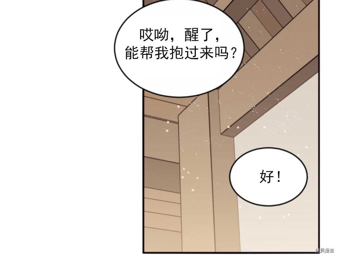 《无法实现的魔女之愿》漫画最新章节第46话免费下拉式在线观看章节第【95】张图片