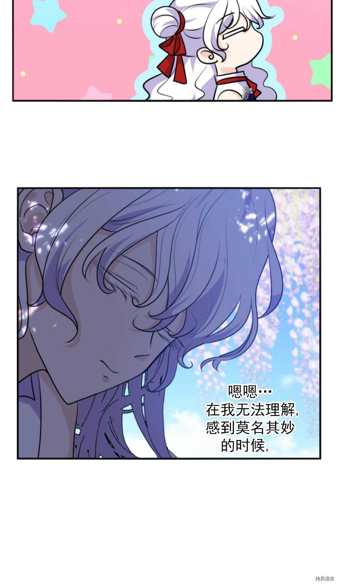 《无法实现的魔女之愿》漫画最新章节第73话免费下拉式在线观看章节第【71】张图片