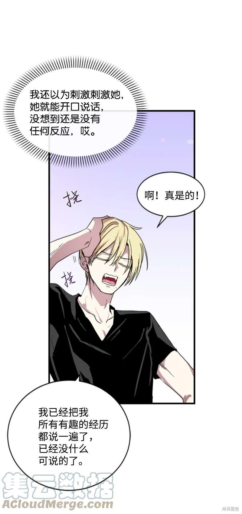 《无法实现的魔女之愿》漫画最新章节番外2免费下拉式在线观看章节第【24】张图片