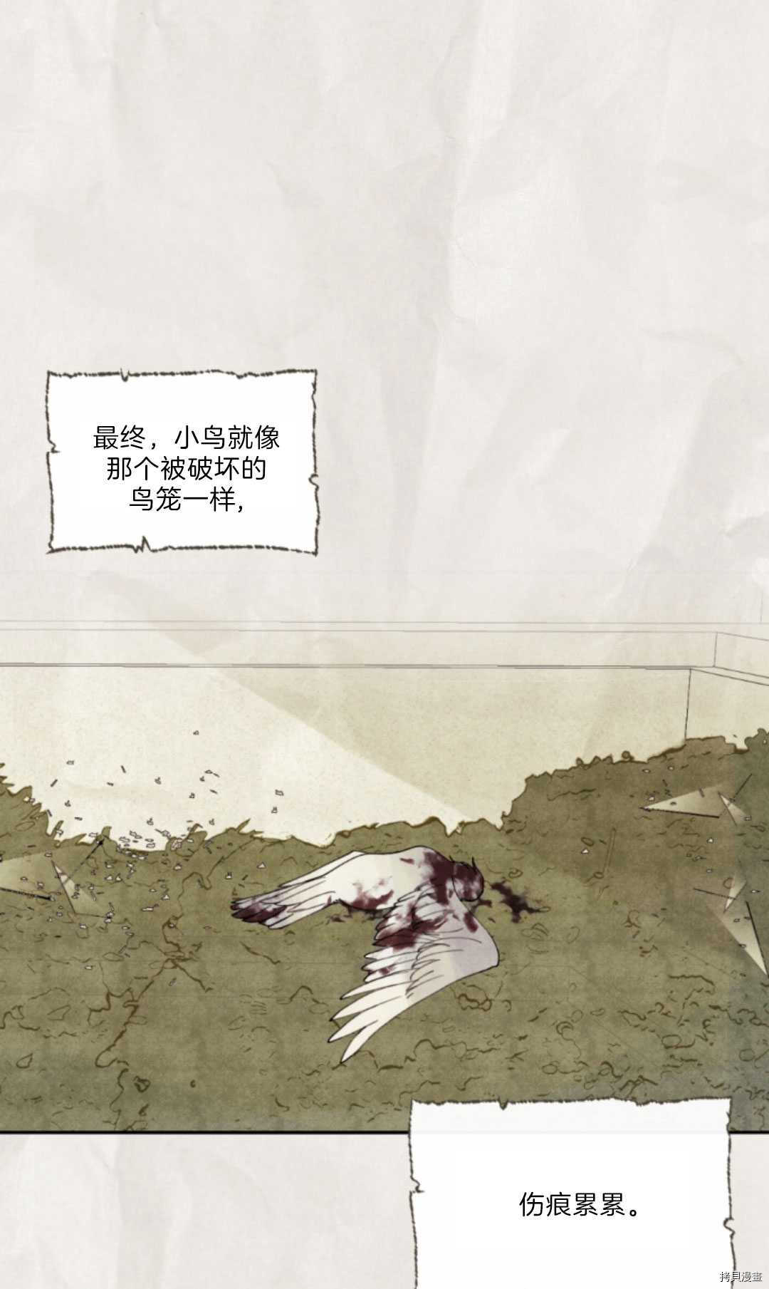 《无法实现的魔女之愿》漫画最新章节第76话免费下拉式在线观看章节第【24】张图片